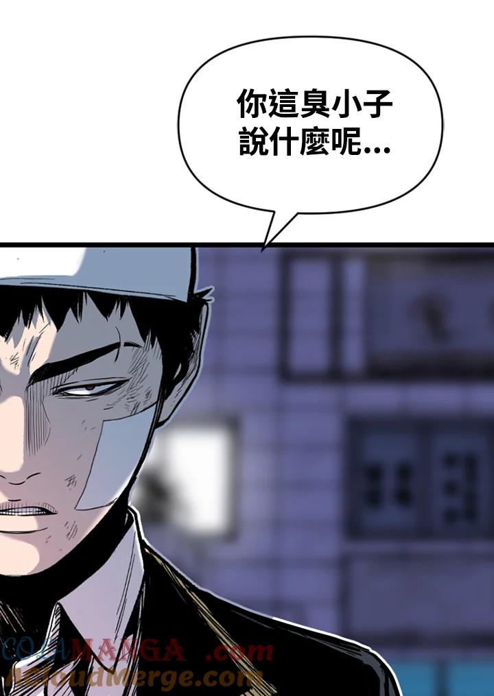 《SWITCH》第44话 第45页
