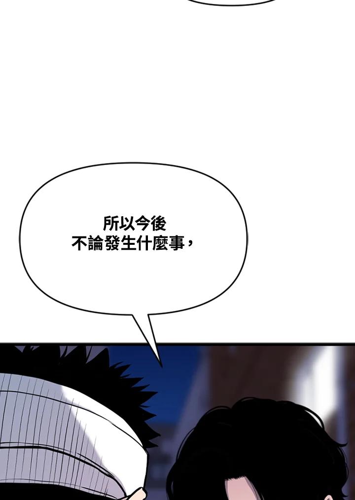 《SWITCH》第44话 第43页