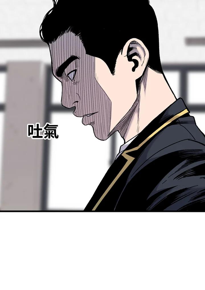 《SWITCH》第44话 第75页