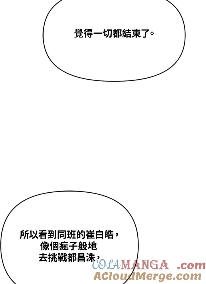 《SWITCH》第44话 第161页