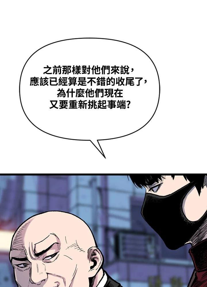 《SWITCH》第44话 第8页