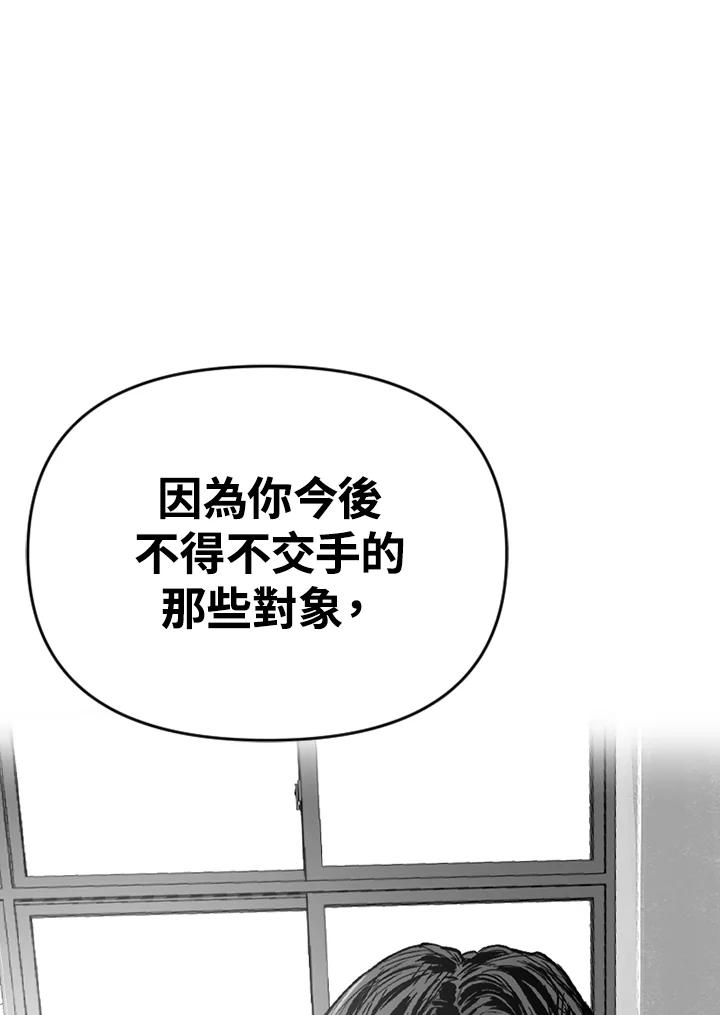 《SWITCH》第44话 第32页