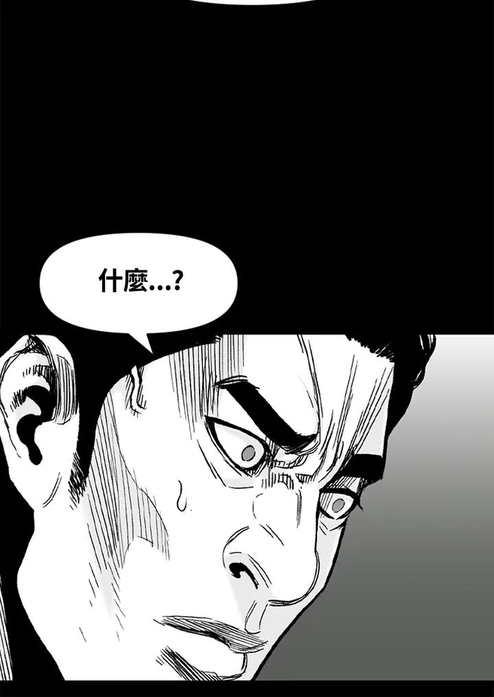 《SWITCH》第44话 第112页