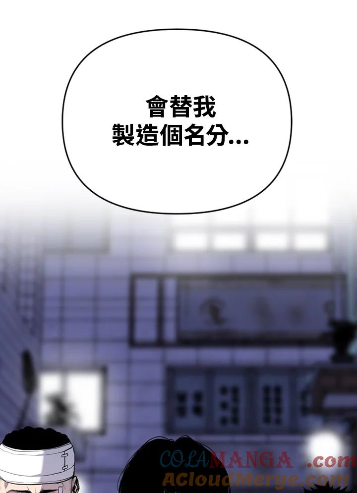 《SWITCH》第44话 第25页
