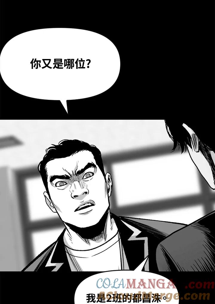 《SWITCH》第44话 第109页