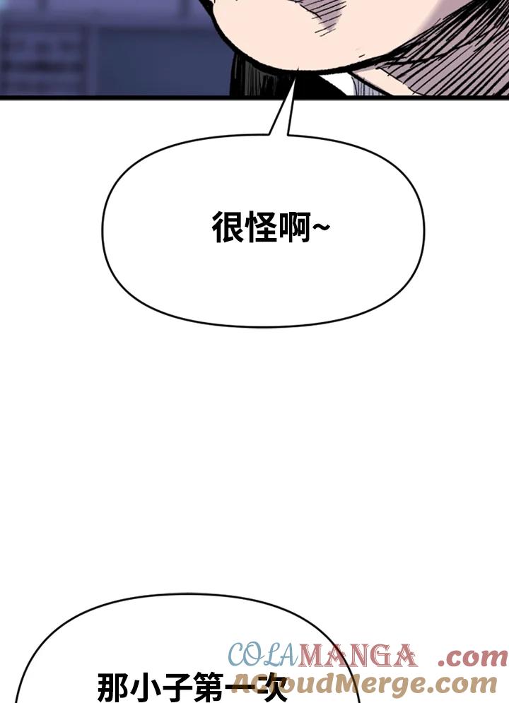 《SWITCH》第44话 第17页
