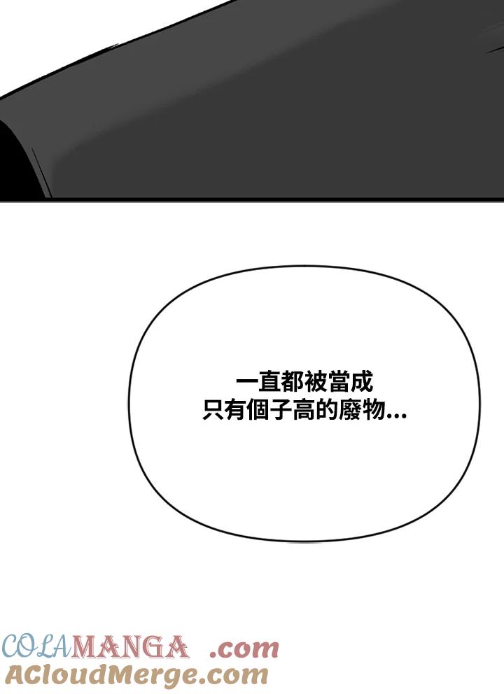 《SWITCH》第44话 第165页