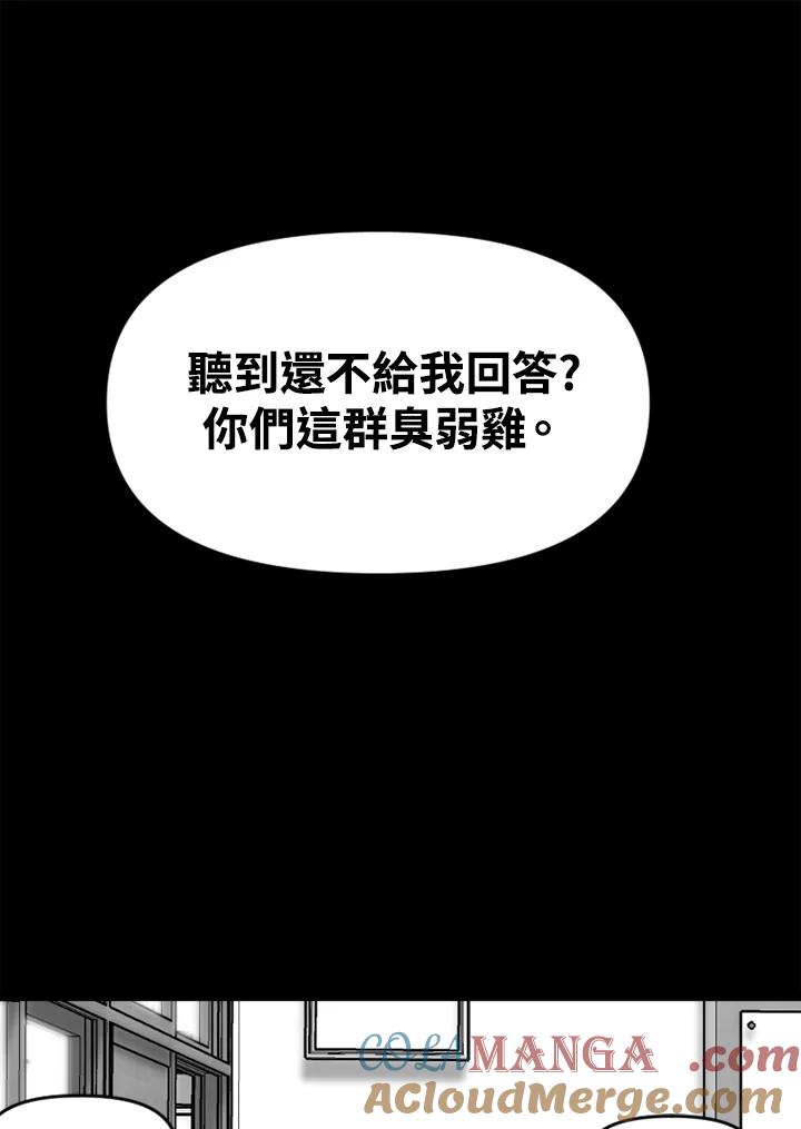 《SWITCH》第44话 第85页