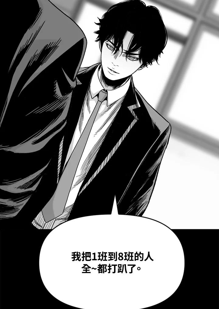 《SWITCH》第44话 第111页