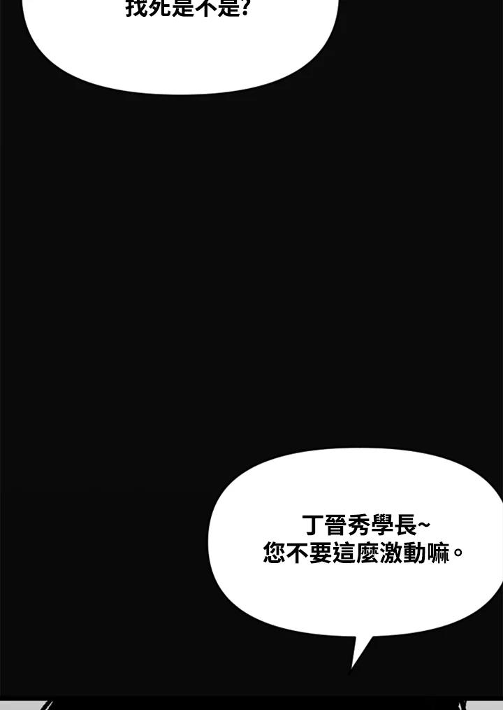 《SWITCH》第45话 第51页