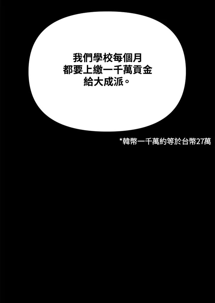 《SWITCH》第45话 第63页