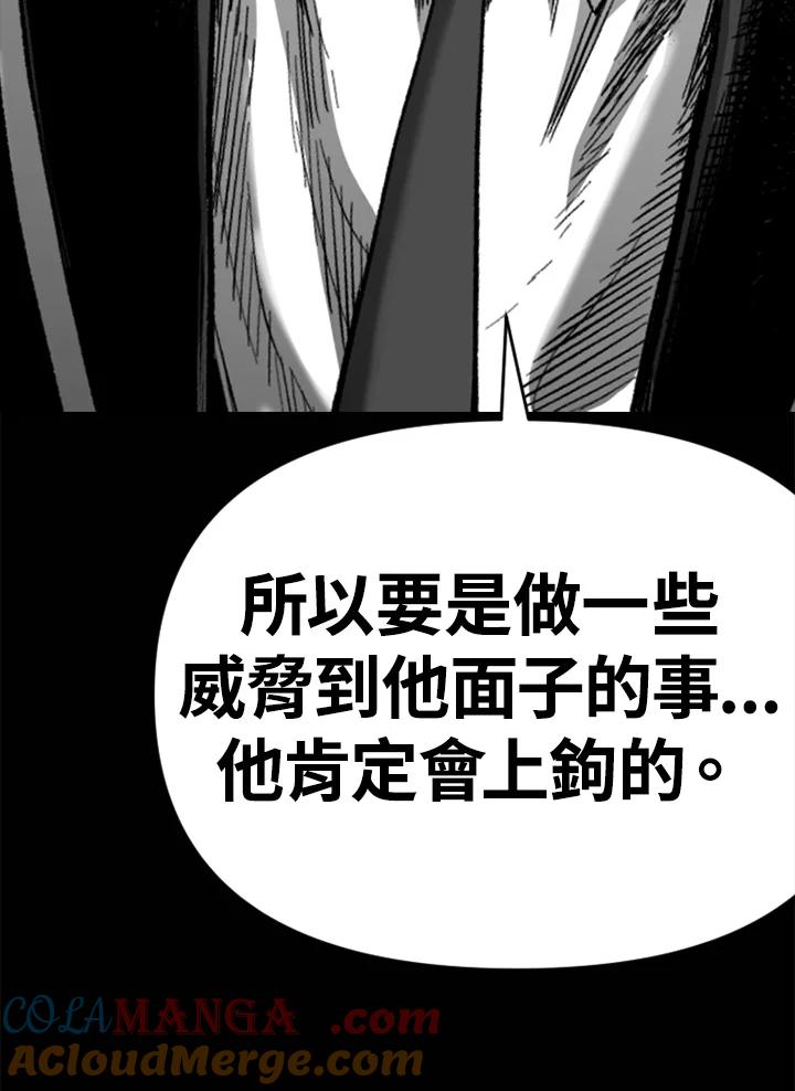 《SWITCH》第45话 第105页