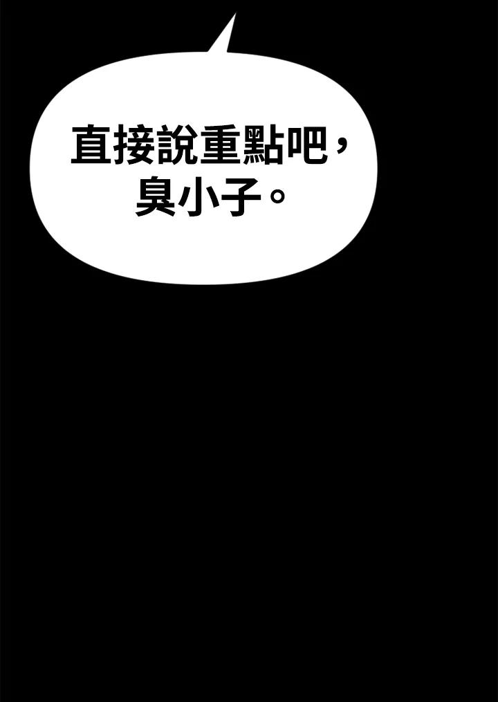 《SWITCH》第45话 第80页