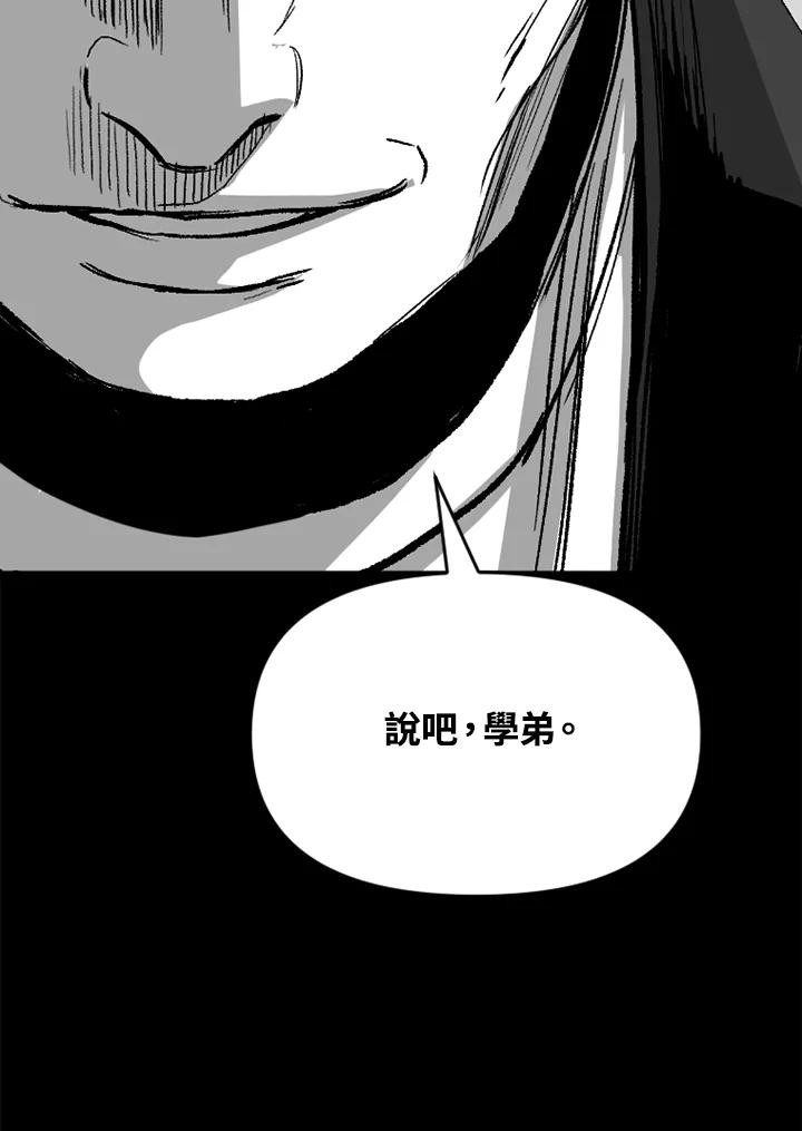 《SWITCH》第45话 第60页