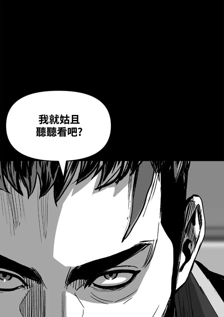 《SWITCH》第45话 第59页
