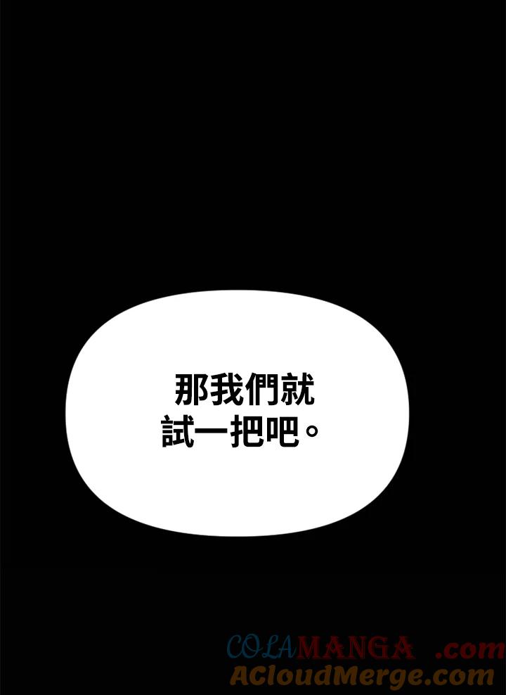 《SWITCH》第45话 第109页