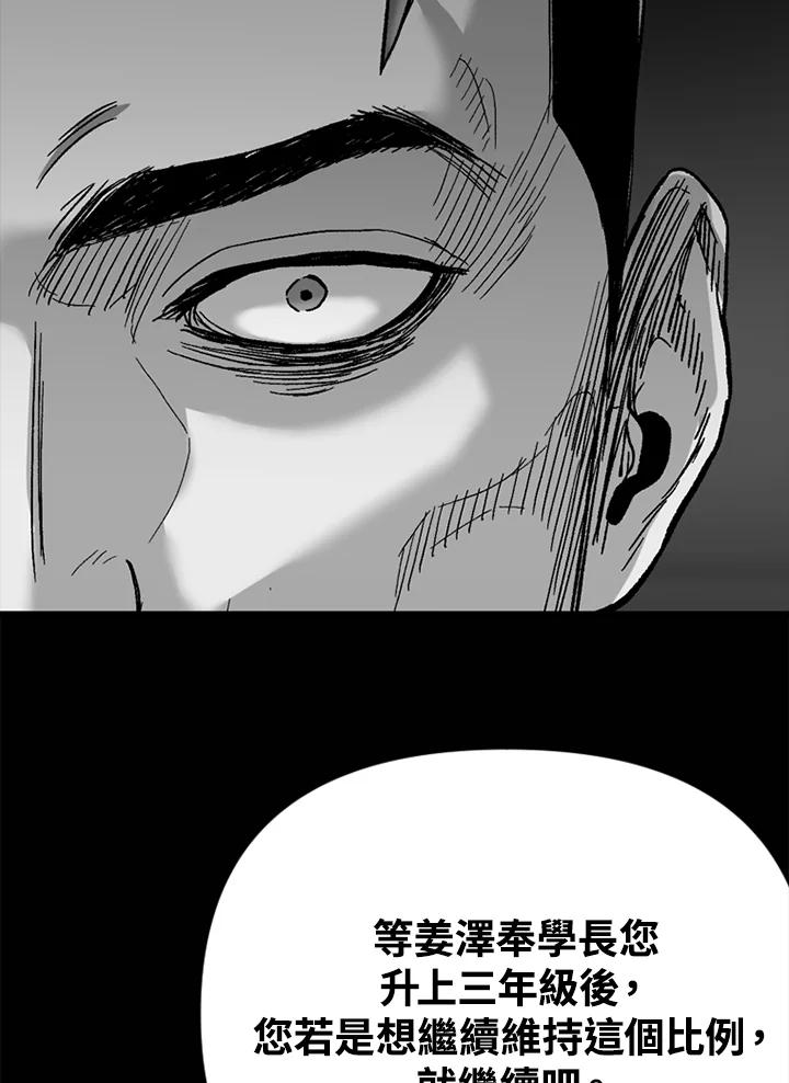 《SWITCH》第45话 第90页