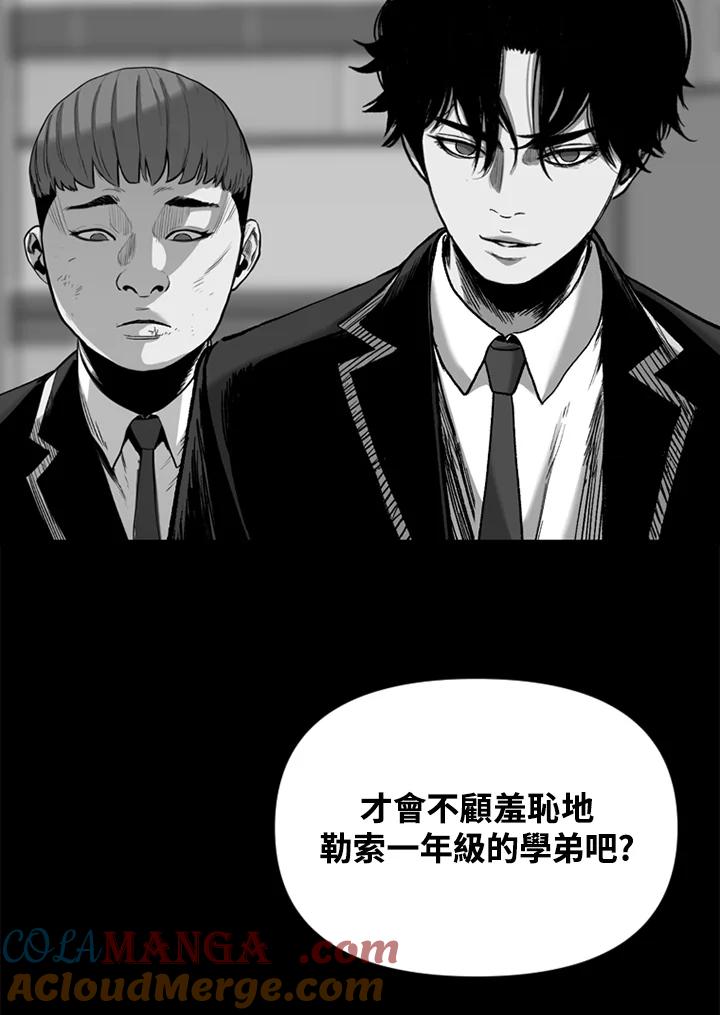 《SWITCH》第45话 第77页
