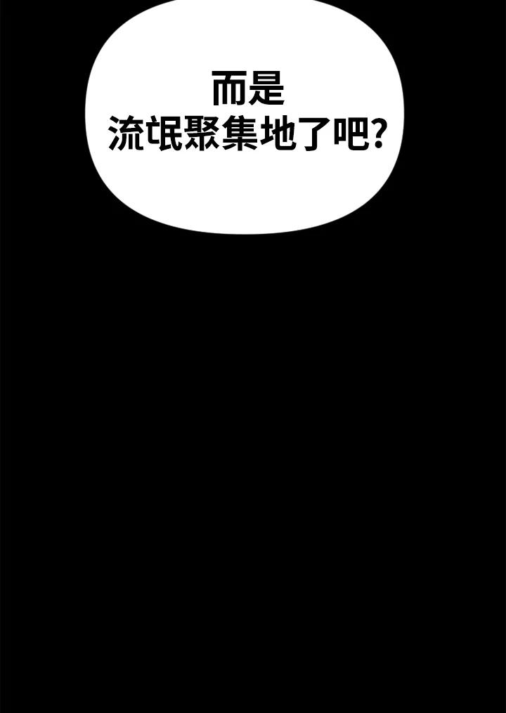 《SWITCH》第45话 第70页
