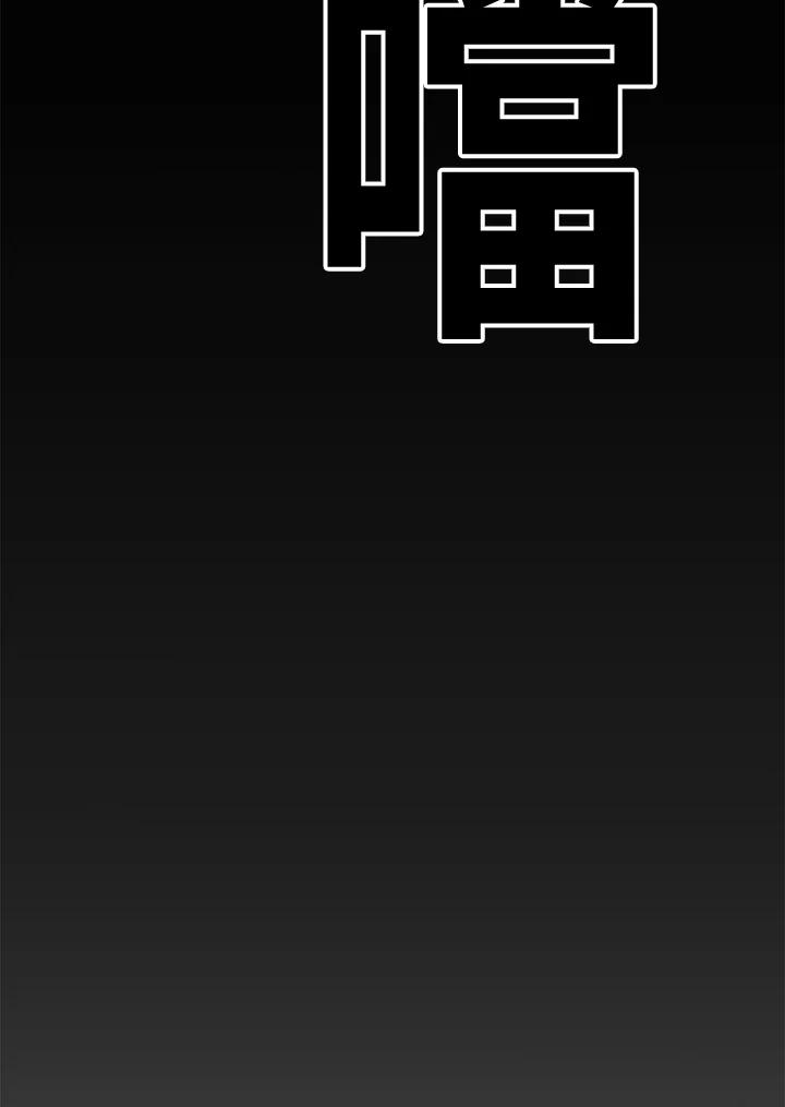 《SWITCH》第45话 第15页