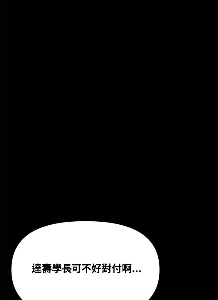 《SWITCH》第45话 第100页