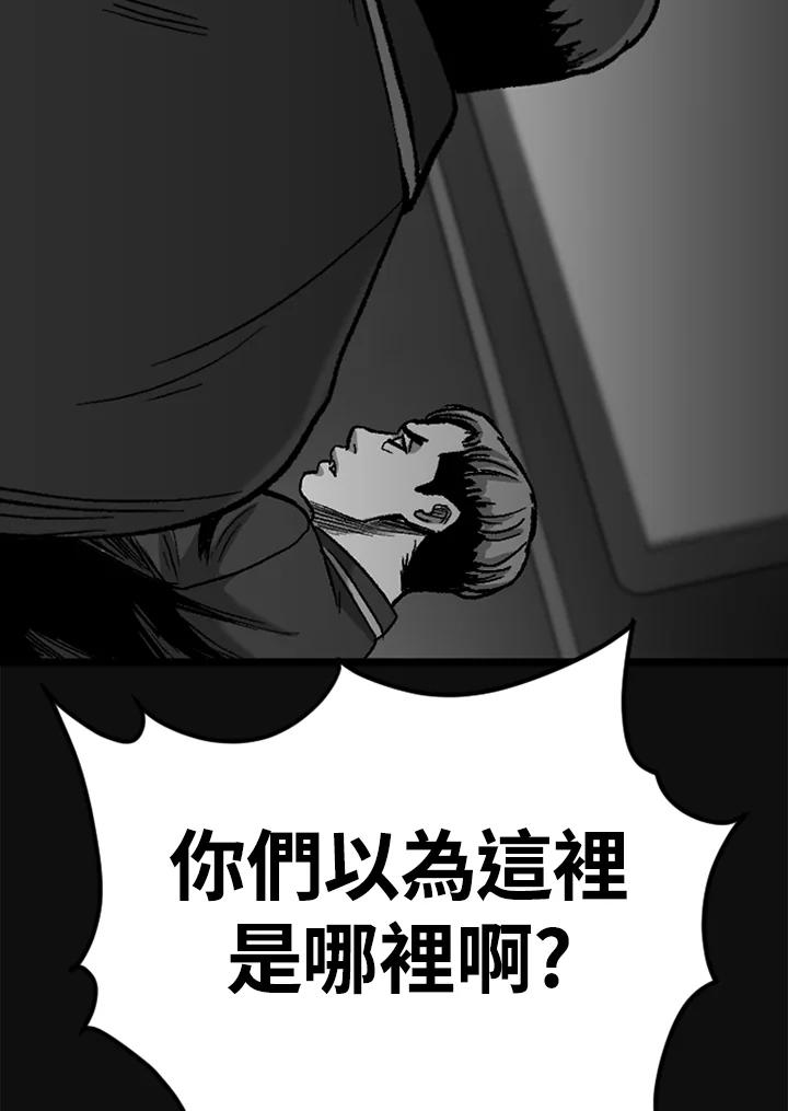 《SWITCH》第45话 第38页