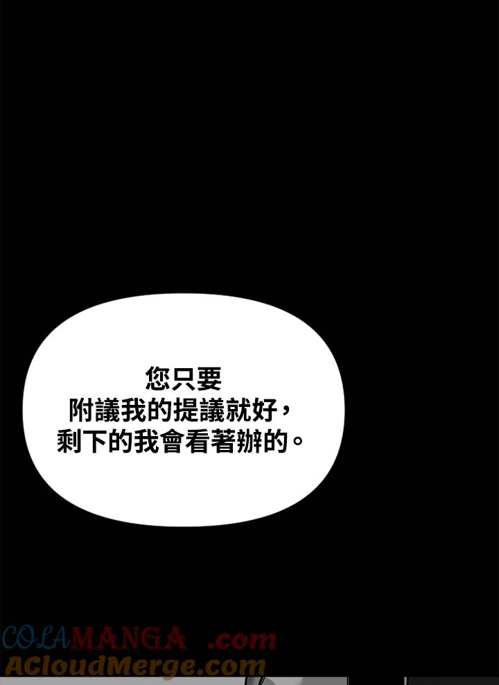 《SWITCH》第45话 第89页