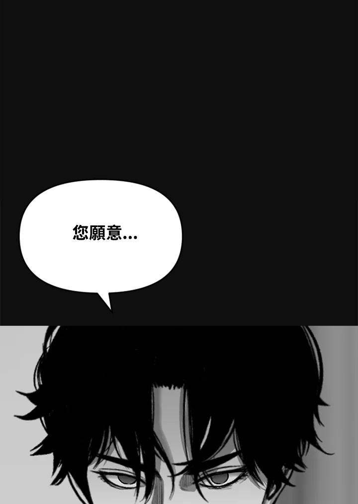 《SWITCH》第45话 第44页