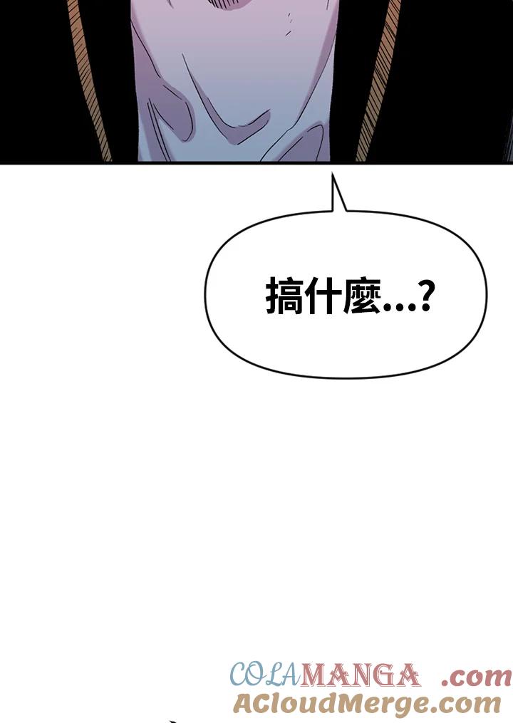《SWITCH》第45话 第205页
