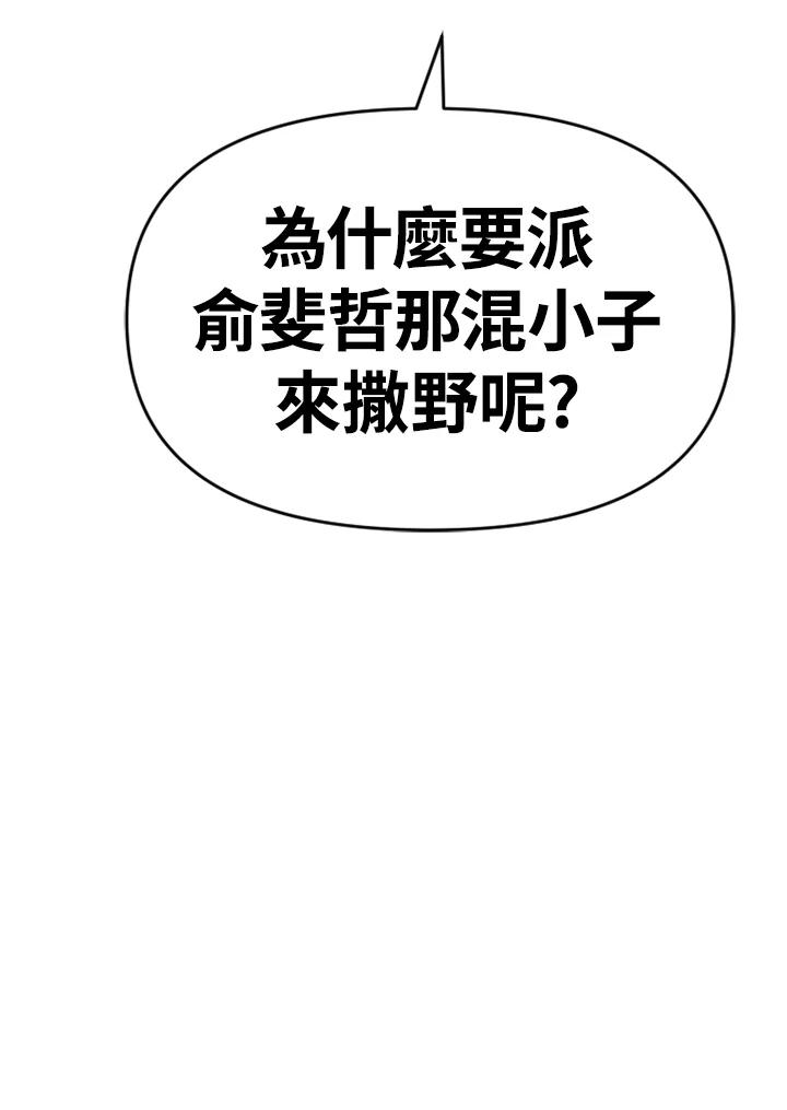 《SWITCH》第45话 第128页