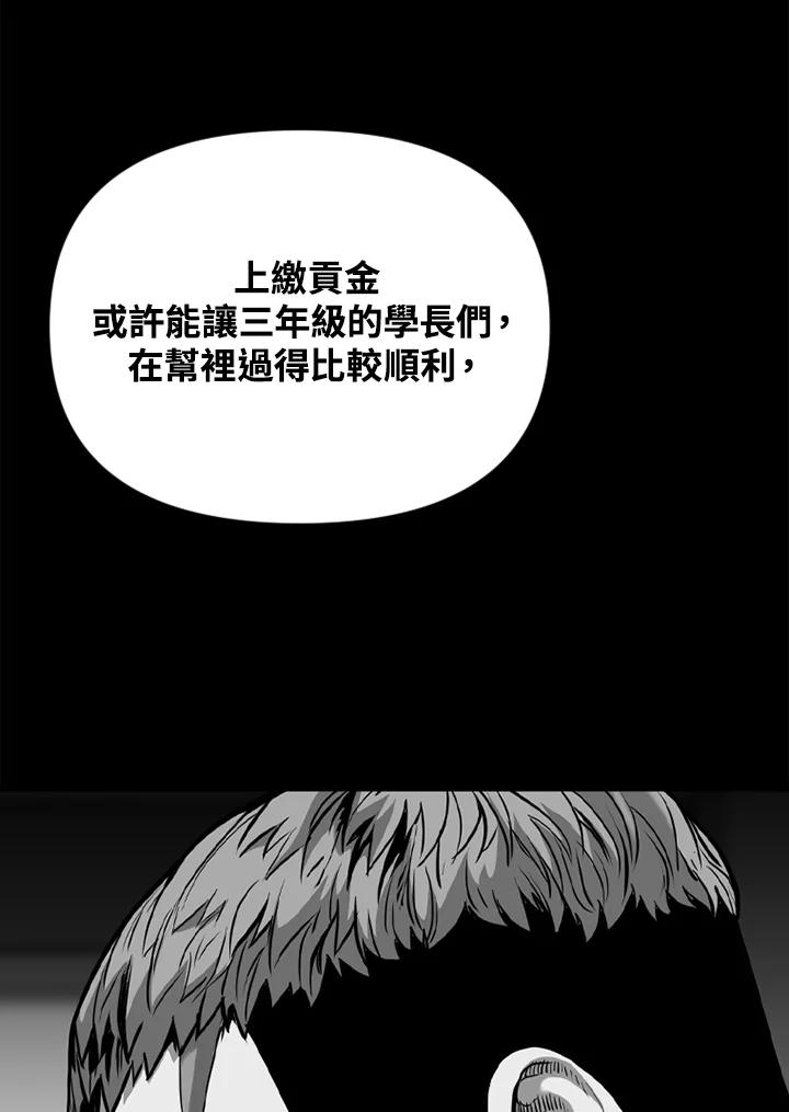 《SWITCH》第45话 第71页