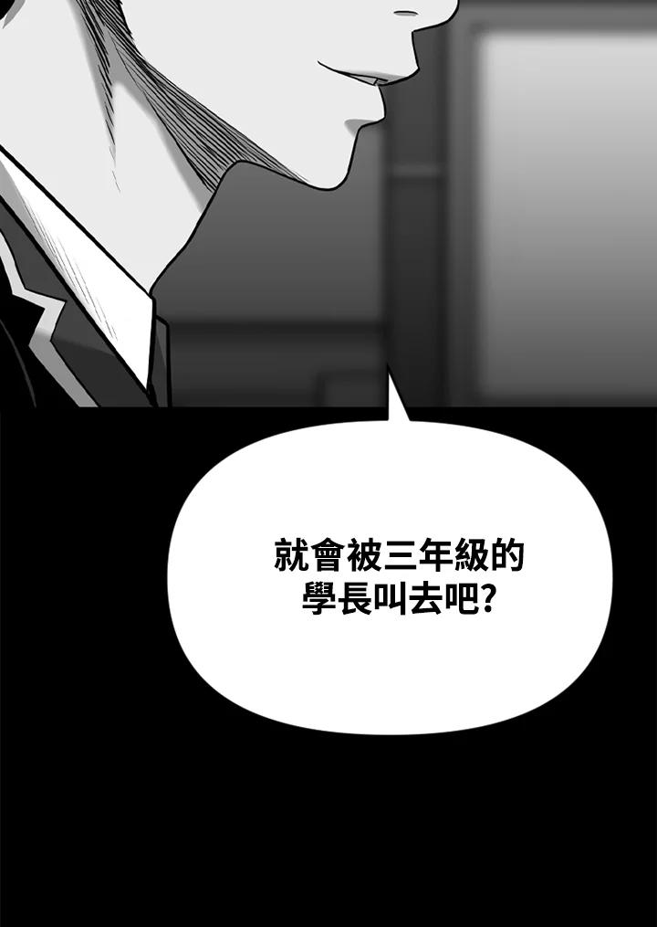 《SWITCH》第45话 第75页