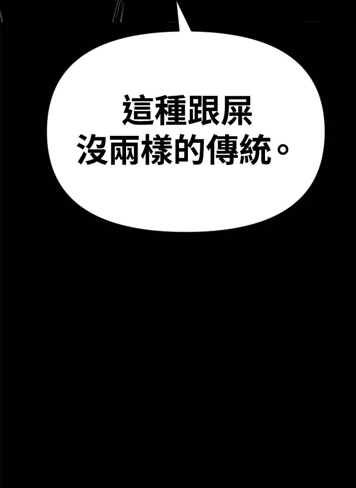 《SWITCH》第45话 第96页