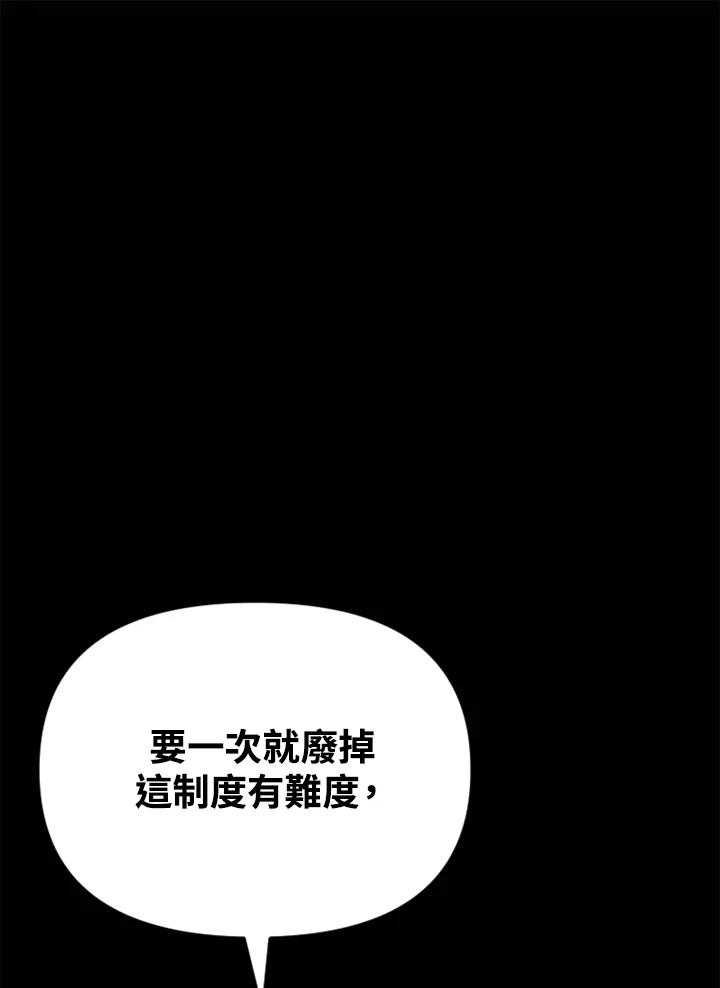 《SWITCH》第45话 第86页