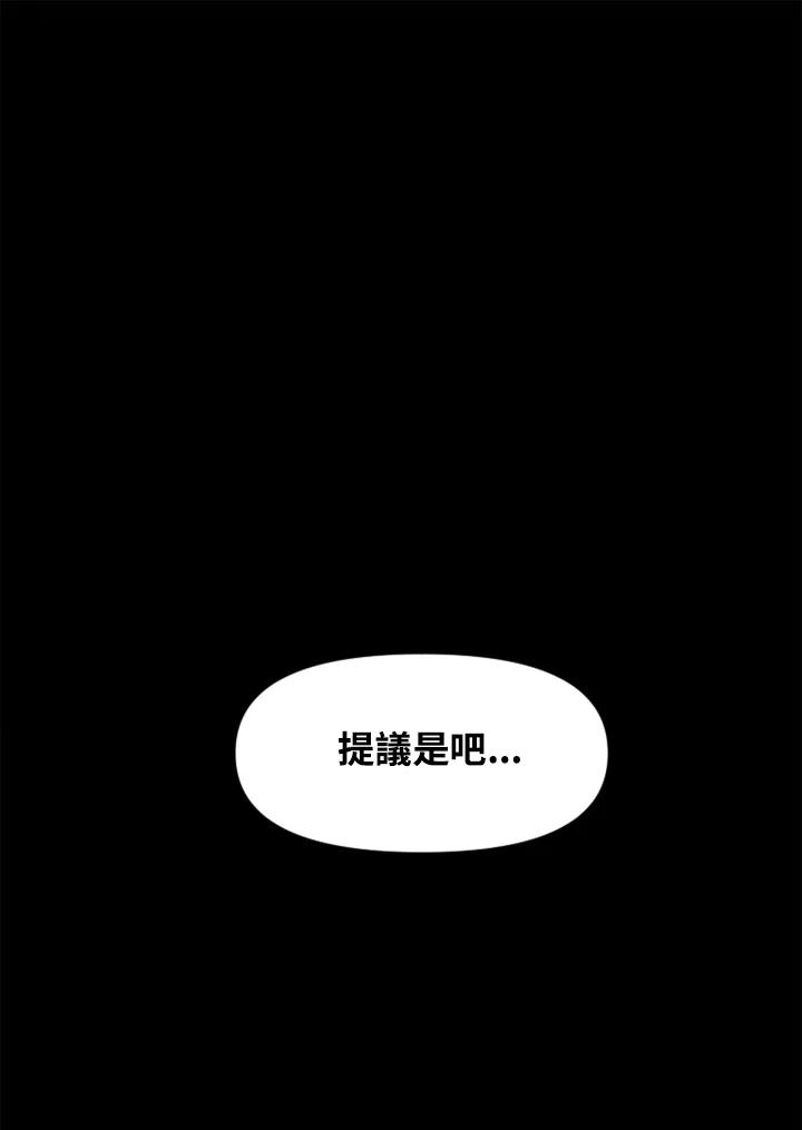《SWITCH》第45话 第58页