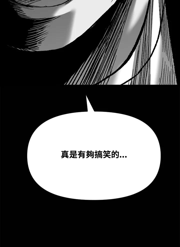 《SWITCH》第45话 第108页