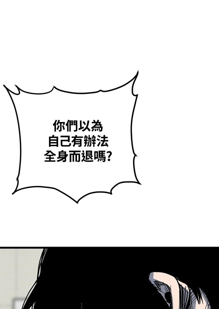 《SWITCH》第45话 第210页