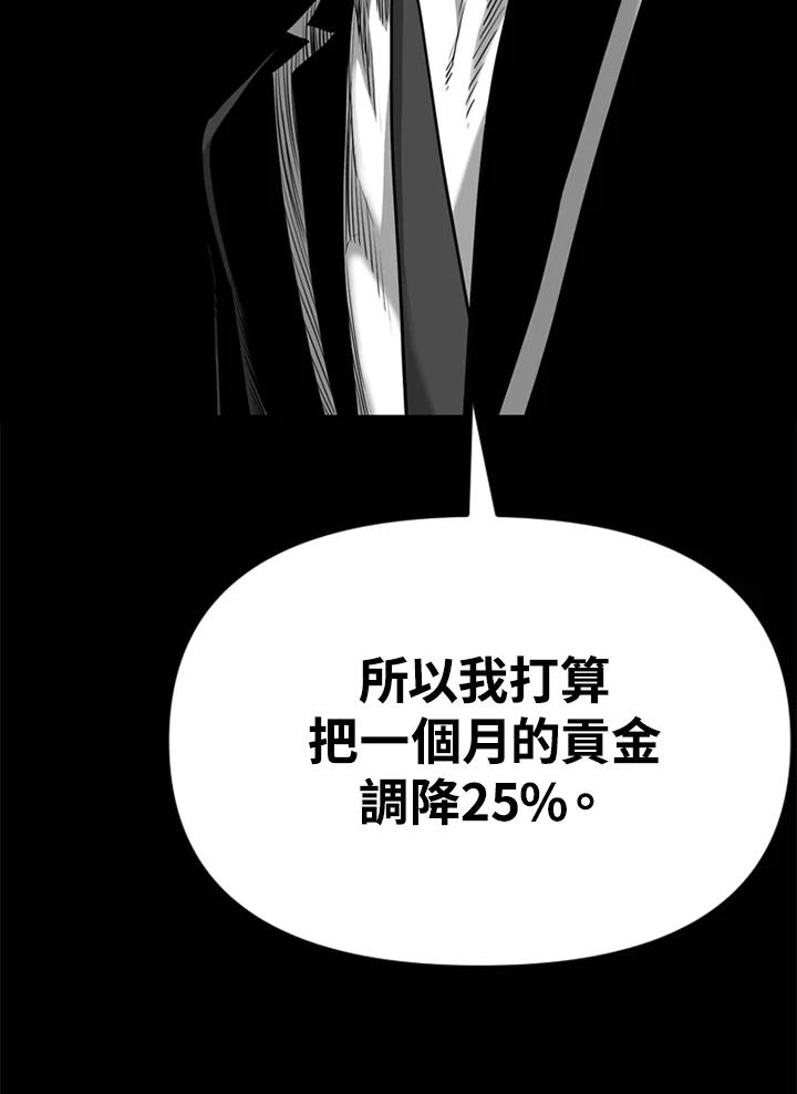 《SWITCH》第45话 第88页