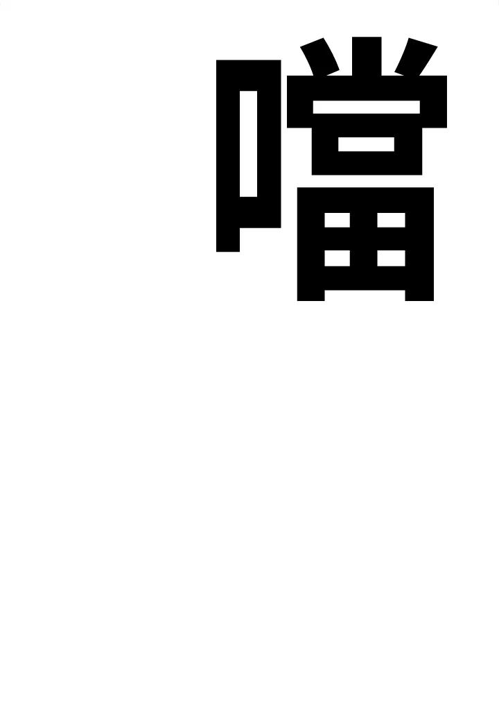 《SWITCH》第45话 第140页