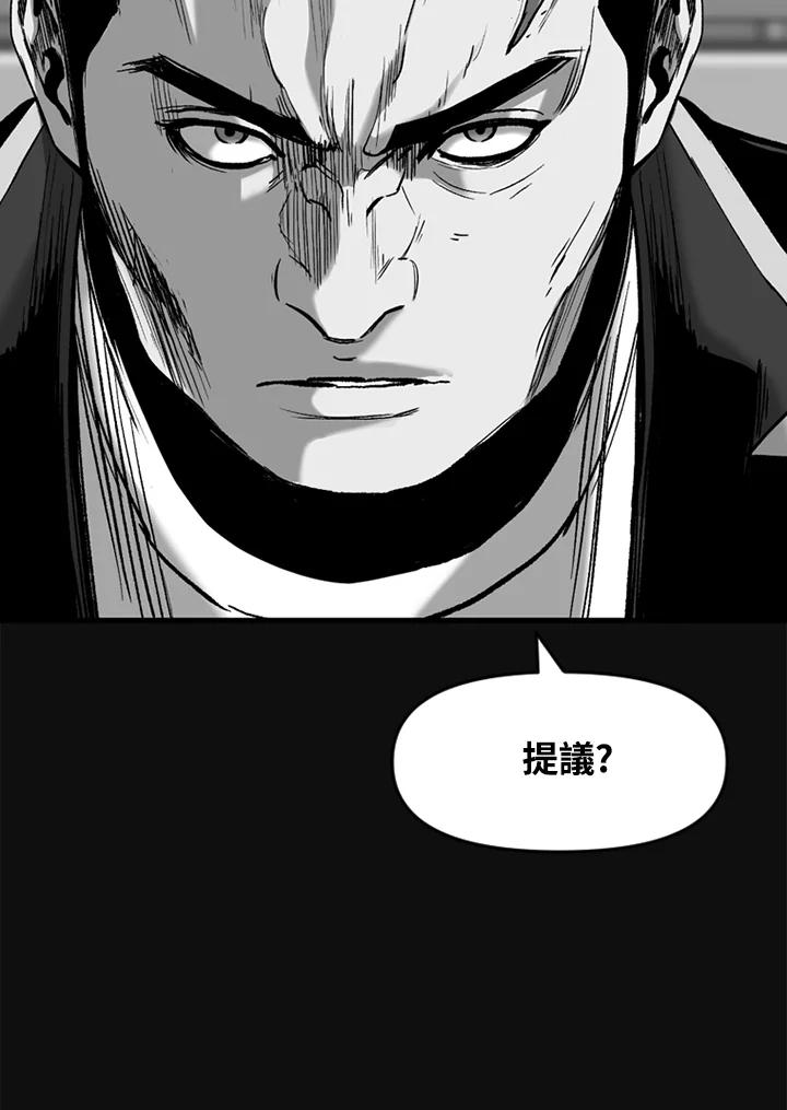 《SWITCH》第45话 第43页