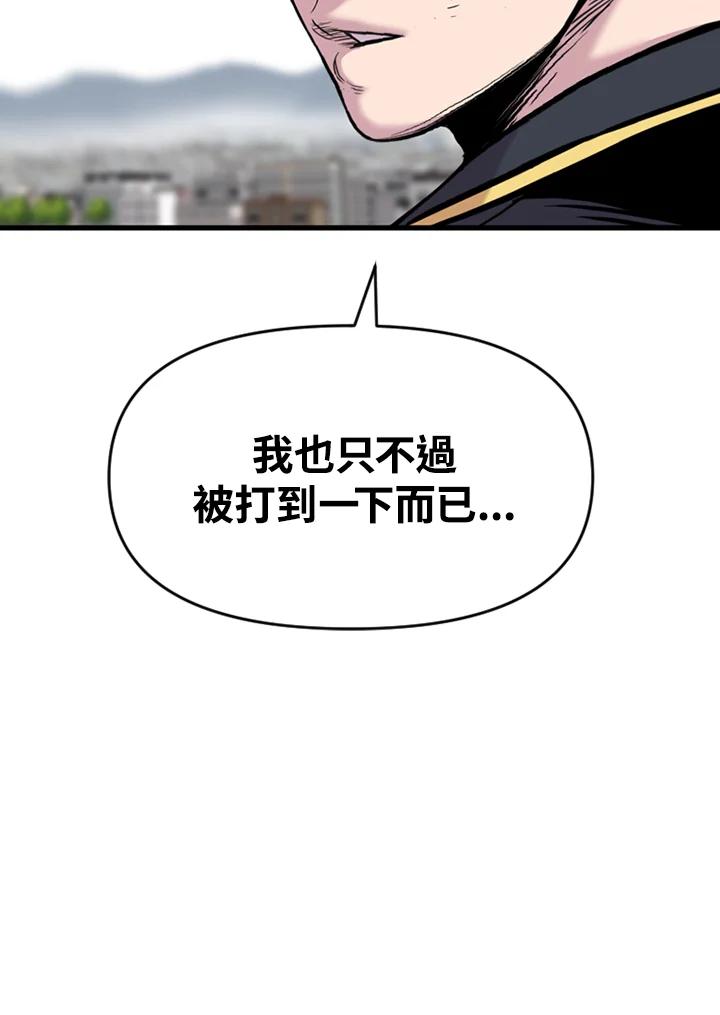 《SWITCH》第45话 第194页