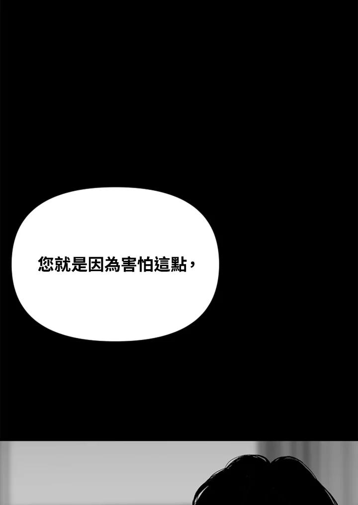 《SWITCH》第45话 第76页