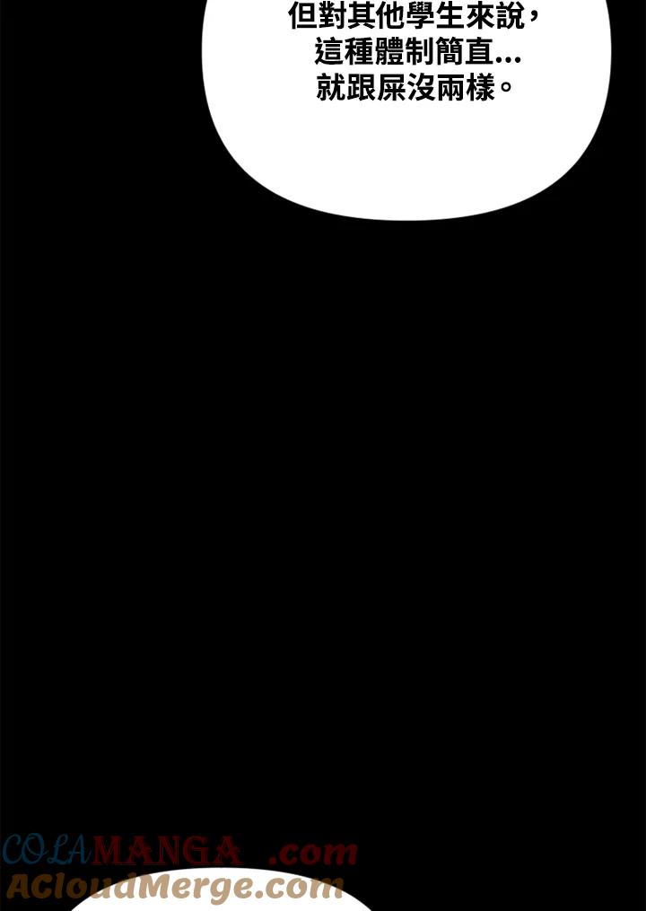 《SWITCH》第45话 第73页