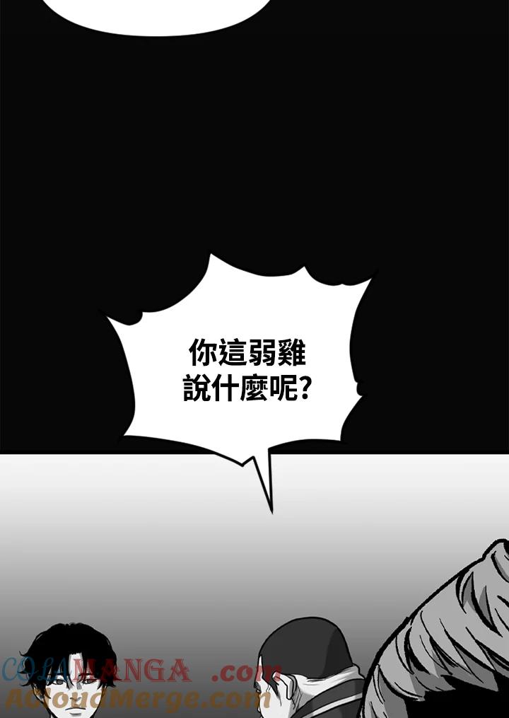 《SWITCH》第45话 第53页