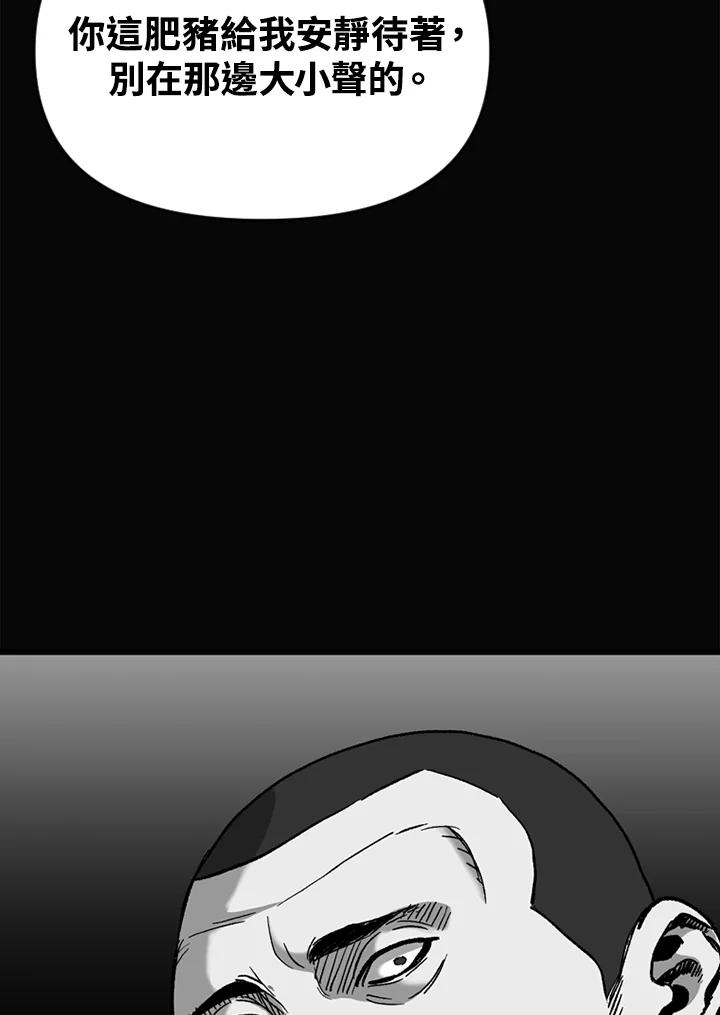 《SWITCH》第45话 第56页