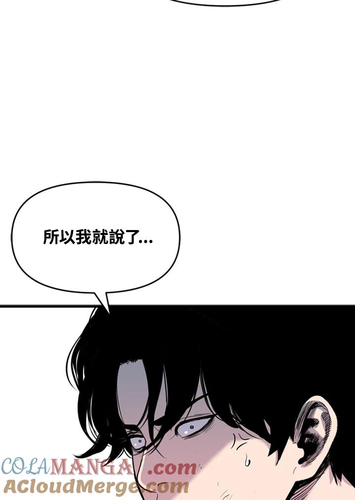 《SWITCH》第45话 第193页