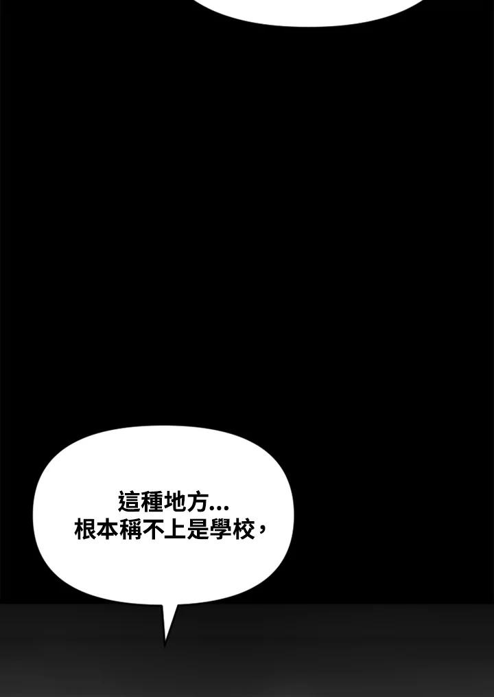 《SWITCH》第45话 第68页
