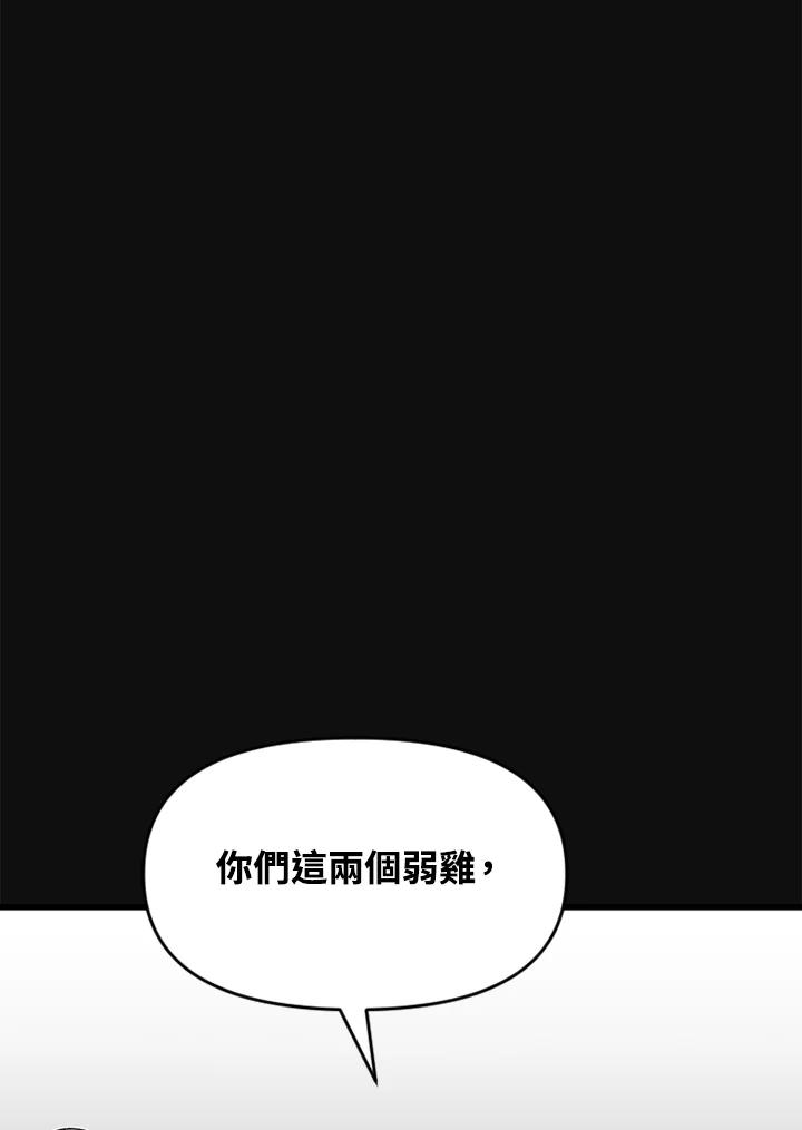《SWITCH》第45话 第46页