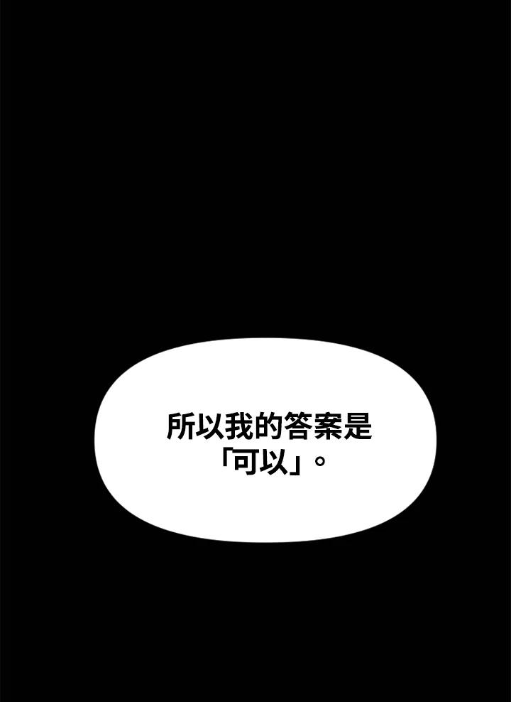 《SWITCH》第45话 第106页