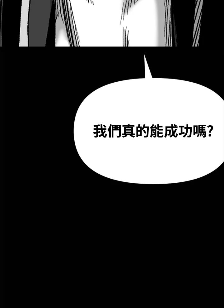 《SWITCH》第45话 第102页